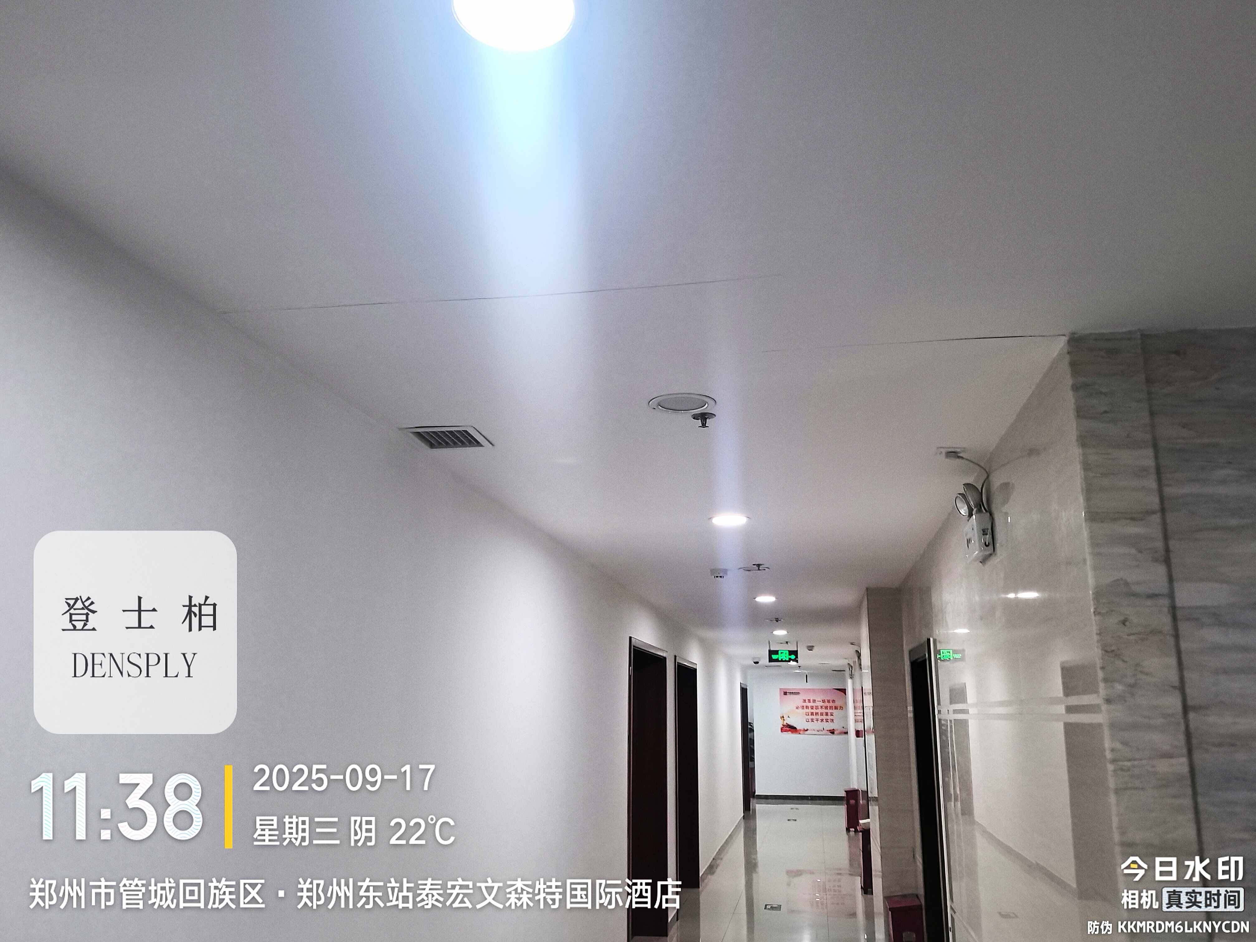 智能控制系统界面展示