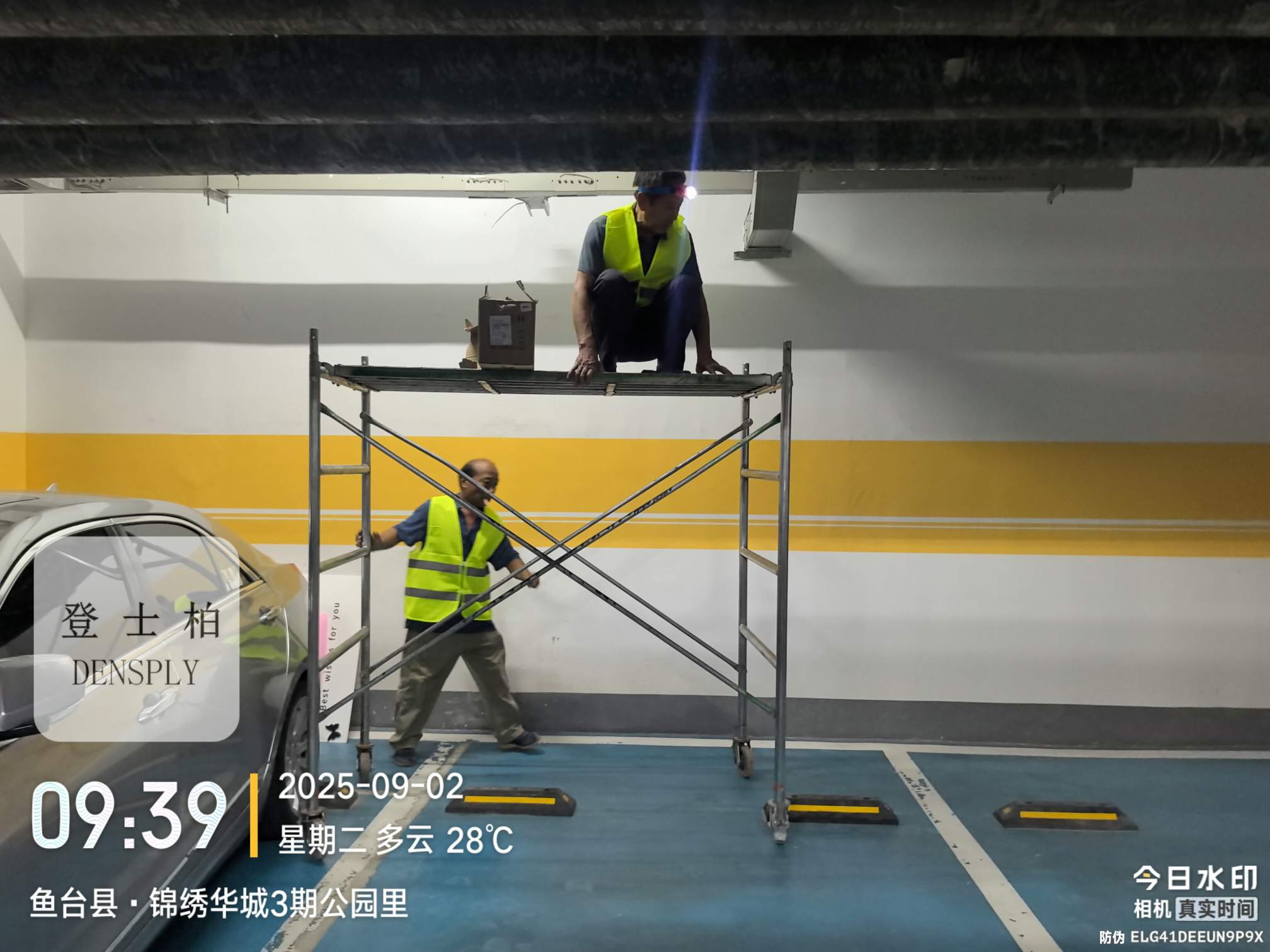 智能照明系统安装施工