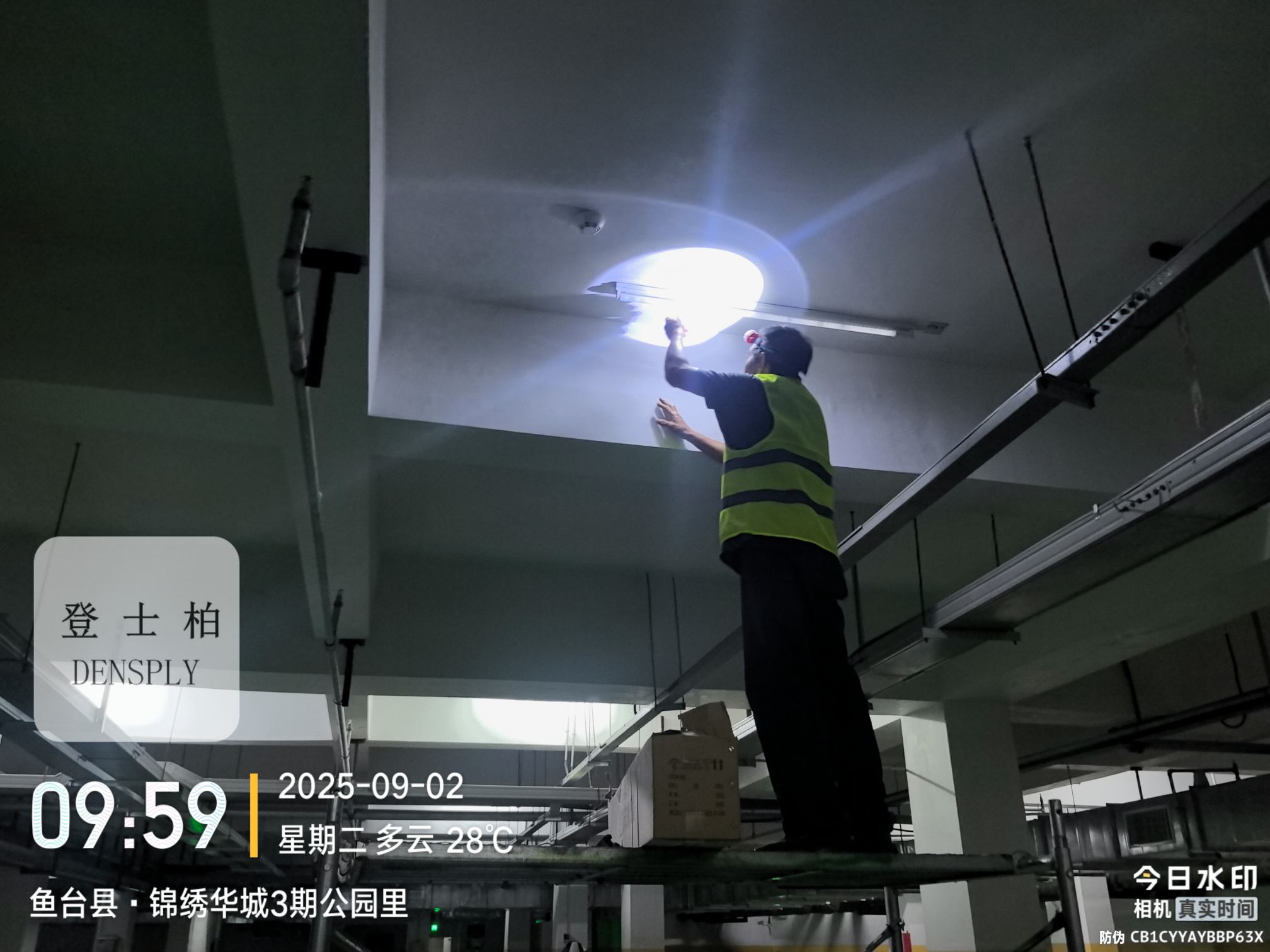 会议室智能照明效果