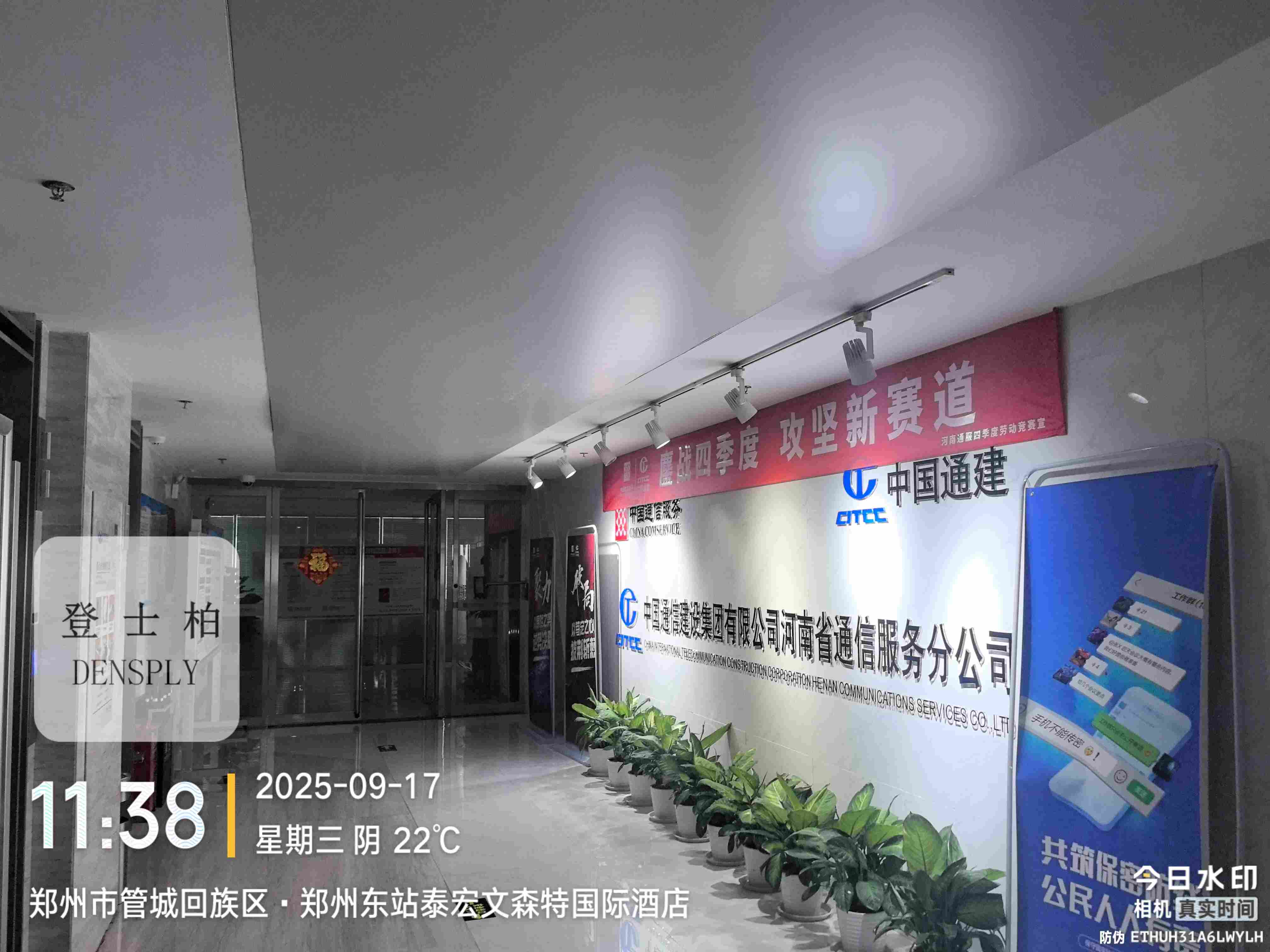 智能照明系统安装现场