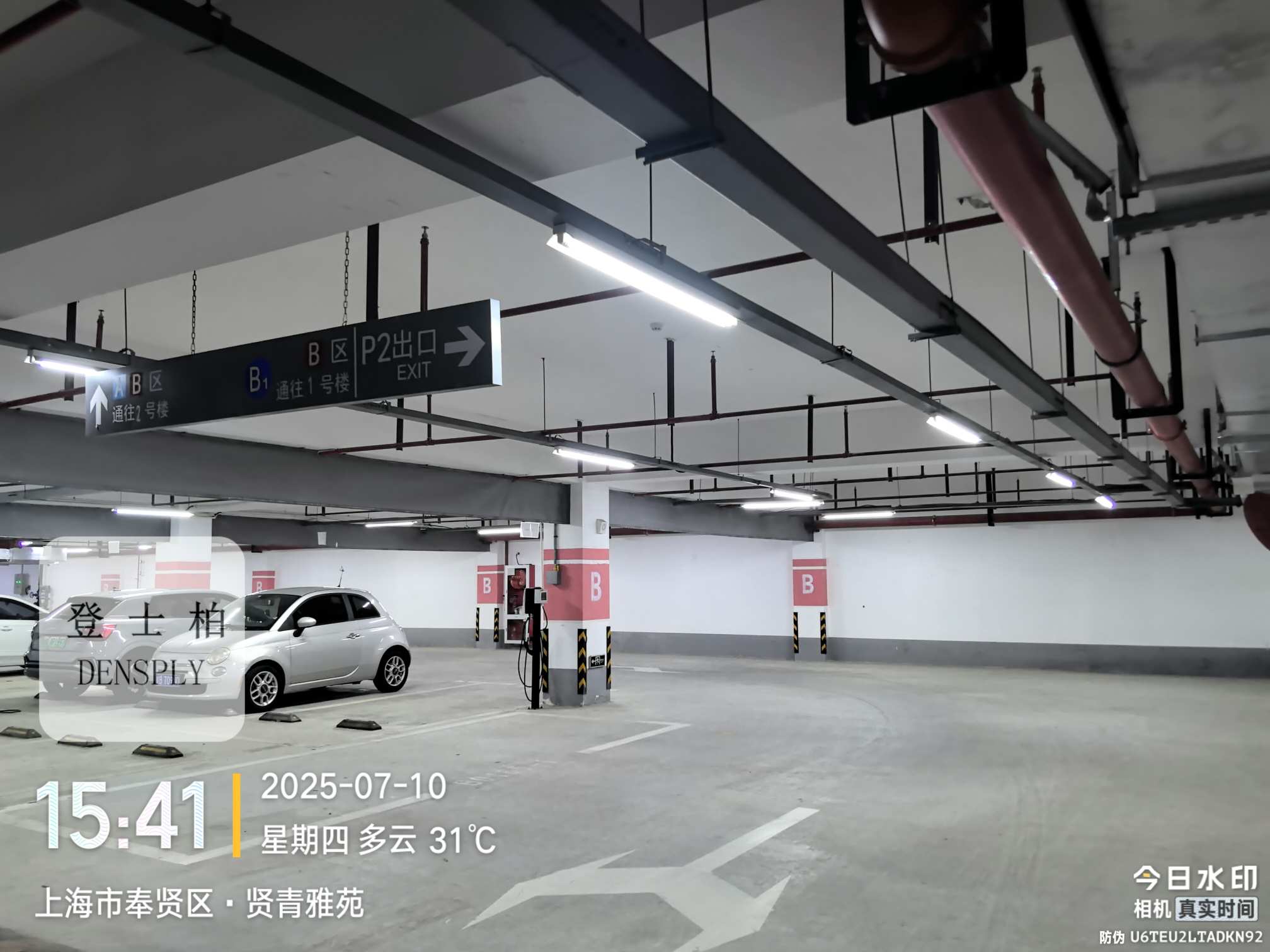 智能照明系统安装现场