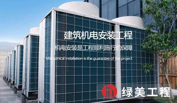 机电,安装工程,企业,要求,的,资质,标,准有, . 机电安装工程企业要求的资质标准有哪些？