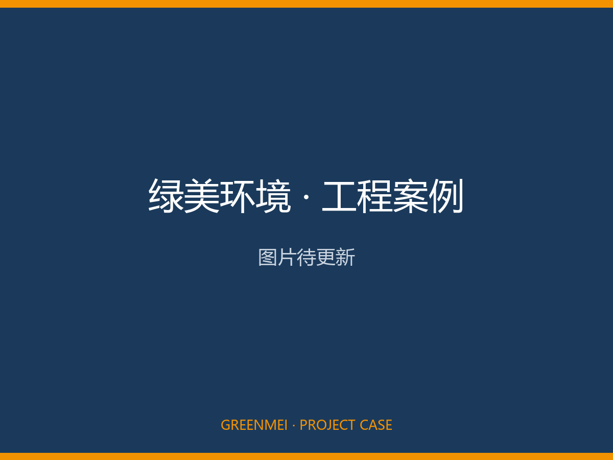 南京某部照明改造